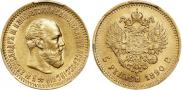 5 roubles 1890 year
