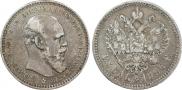 1 rouble 1894 year