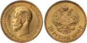 10 roubles 1898 year