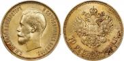 10 roubles 1899 year