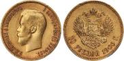 10 рублей 1900 года