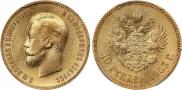 10 рублей 1903 года
