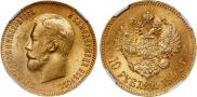 10 рублей 1904 года
