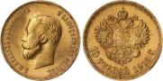 10 roubles 1911 year
