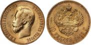 10 roubles 1911 year