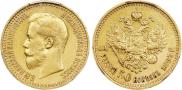 7,5 рублей 1897 года