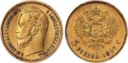5 рублей 1897 года