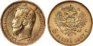 5 рублей 1897 года