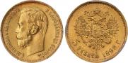 5 roubles 1898 year