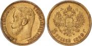 5 рублей 1899 года