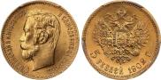 5 рублей 1902 года