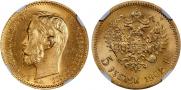 5 рублей 1902 года