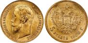 5 рублей 1902 года
