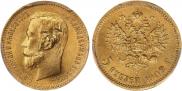 5 рублей 1902 года