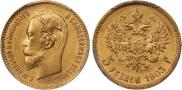 5 рублей 1903 года