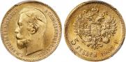 5 рублей 1904 года