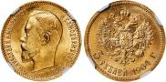 5 рублей 1904 года
