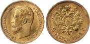 5 рублей 1904 года