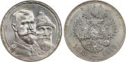 1 рубль 1913 года