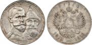 1 рубль 1913 года