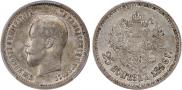 25 копеек 1896 года