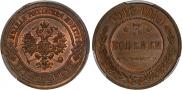3 kopecks 1916 year