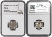 10 грошей 1840 года