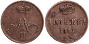 Denezhka 1856 year