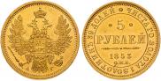 5 roubles 1853 year