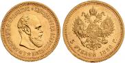 5 рублей 1886 года