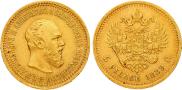 5 roubles 1889 year