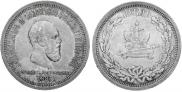 1 рубль 1883 года