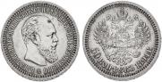 50 kopecks 1894 year