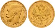 15 roubles 1897 year