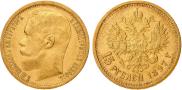 15 roubles 1897 year