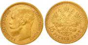 15 roubles 1897 year