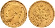 15 roubles 1897 year