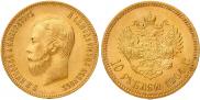 10 roubles 1904 year
