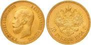 10 roubles 1904 year