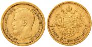 7,5 roubles 1897 year