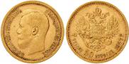 7,5 roubles 1897 year