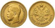7,5 roubles 1897 year