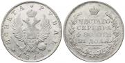 1 рубль 1815 года
