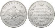 1 rouble 1827 year