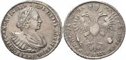 1 рубль 1721 года