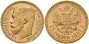 15 roubles 1897 year
