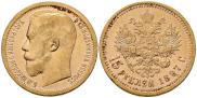 15 roubles 1897 year
