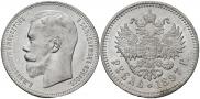 1 rouble 1897 year