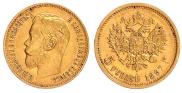 5 рублей 1897 года