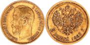 5 рублей 1897 года